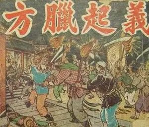起义军领袖方腊的擒获者揭秘
