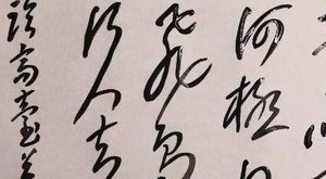 王维《临高台送黎拾遗》古诗原文意思及赏析