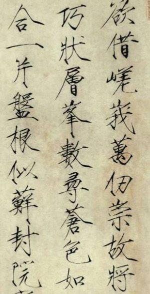 宋朝人的幽默：宋徽宗与瘦金体的“节水”传说