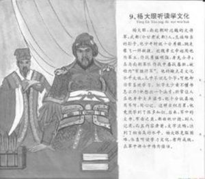 杨大眼：北魏名将的辉煌任命之路