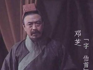 邓芝与邓艾：同族非同亲的历史渊源