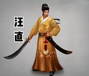 历史上最真实的太监汪直：权宦与豪杰的双重身份