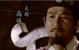 北宋灭亡时，蔡京高俅的命运终局