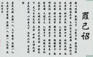 汉武帝晚年为何发罪己诏：深刻反省与治国理念的转变