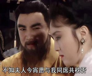 曹操为何偏爱人妻？其背后的考量与应对