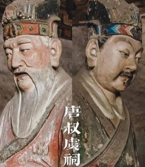 唐叔虞与李世民：跨越时空的历史对话