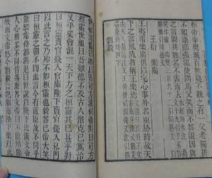 裴松之对《汉晋春秋》的批判与历史注解的学术转向