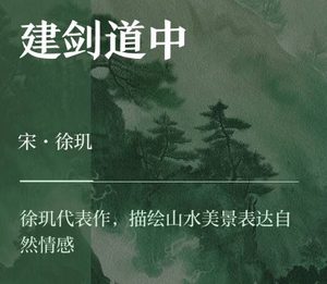徐玑十首诗：野逸清瘦中的自然与情思
