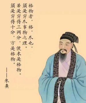 铁幕之下：程朱理学如何重塑并禁锢华夏精神基因