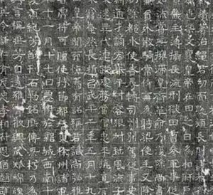 玄都血影：高百年墓志中的北齐宫廷秘史