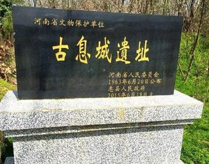 千年古国沉浮录：息国存续六百年的历史脉络