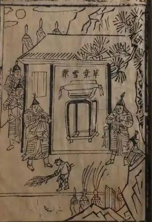 明朝刑部：司法中枢的权责与运作