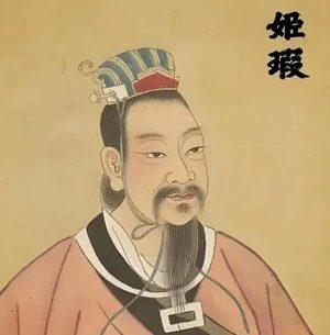 姬瑕：西周君王的在位岁月与生命长度之谜