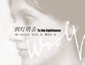 伍尔芙的文学瑰宝：探寻其最佳作品