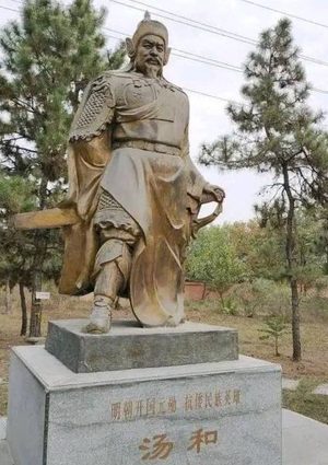 汤和之子：命运交织下的家族传承