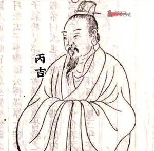 丙吉：西汉贤相的传奇人生