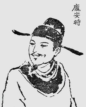 医术精湛、仁心仁德的北宋医王——庞安时