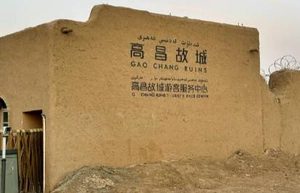 丝路古道上的千年遗珠：高昌故城与现代吐鲁番的时空对话
