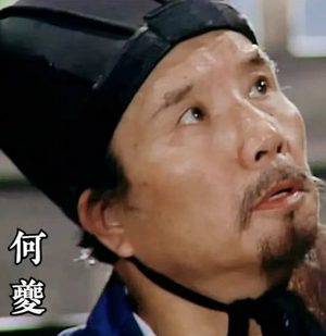 何夔读音考辨：从字形演变到文化密码