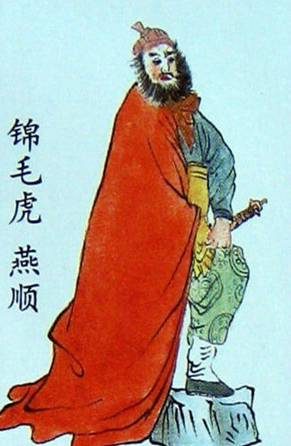 锦毛虎燕顺是外国人？历史与文学的交织谜题