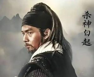 白起一生斩首多少人：血色数字背后的战争逻辑与历史争议