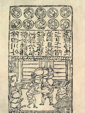 交子：中国宋代货币革命的起源与世界影响