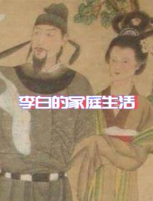 许圉师的孙女：李白诗中的隐秘月光