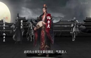 仇士良：权宦的一生与终年六十三的谜题