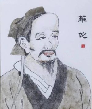华佗的三大发明：千年医学智慧的璀璨结晶