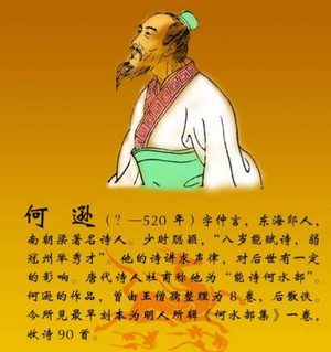何逊最著名的诗：情与景的千年绝唱