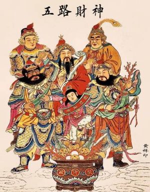 五路财神谁是老大？——从神话谱系到民间信仰的权威解析
