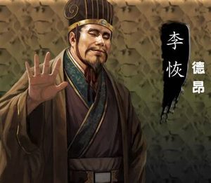 李恢：蜀汉南疆的定海神针