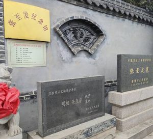 张至发：从县令到首辅的明朝官场浮沉录