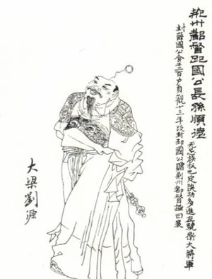 长孙顺德：从太原起兵到凌烟阁的传奇人生