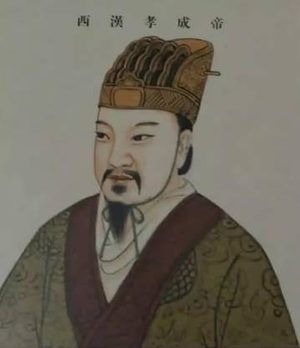 汉成帝刘骜：繁华背后的沉沦与争议