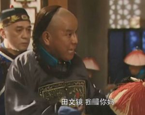 田文镜：雍正时大臣心腹，称模范疆吏