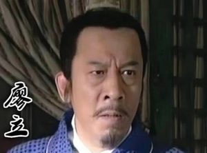从荆楚奇才到流放之臣的跌宕人生：廖立