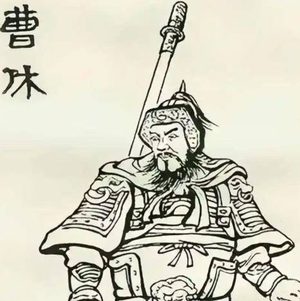 曹休：曹魏东线的擎天柱，曹操族子的铁血传奇