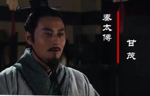 甘茂：战国烽火中崛起的秦国名相