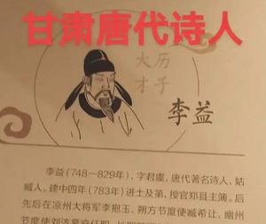 剑影诗魂：李益笔下的玄武门与家国情怀