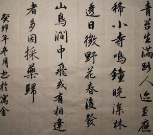 诗坛清音：赵师秀与永嘉四灵的野逸诗风
