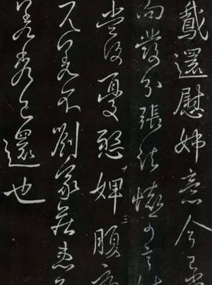 王羲之女儿“孟姜”之名：历史、文化与家族的交织