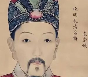孙承宗缘何未救袁崇焕：历史迷雾中的无奈与必然
