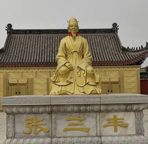 探寻张三丰故里：辽东懿州的文化传奇
