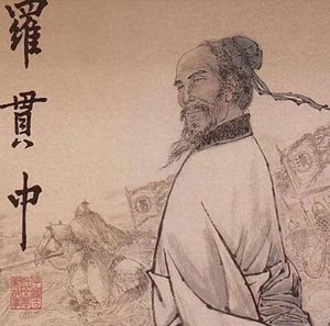 笔底风云定鼎三分：罗贯中与《三国演义》的文学传奇