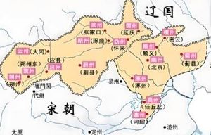 燕云十六州：中原王朝的命脉锁钥与文明熔炉
