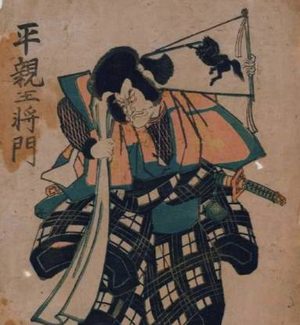 平将门：日本历史中叛逆与传奇的交织者