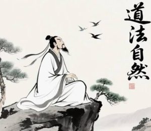 道法自然：解码道家思想的核心密码