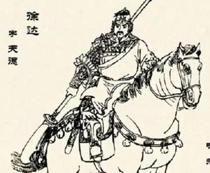 明代徐达死因之谜：历史与传说的交织