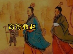 信陵君窃符救赵：战国风骨的璀璨绽放